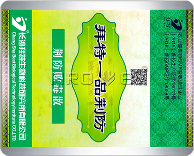 商品包装二维码喷码机 商升包装防伪效果的技术革新与市场应用