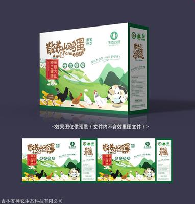 土鸡蛋的完美守护者 防伪、防震、便携一体化包装盒解决方案