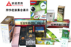 包装印刷集中度提升成为大势所趋 防伪包装迎来发展新契机
